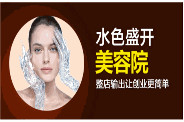 水色盛开美容院